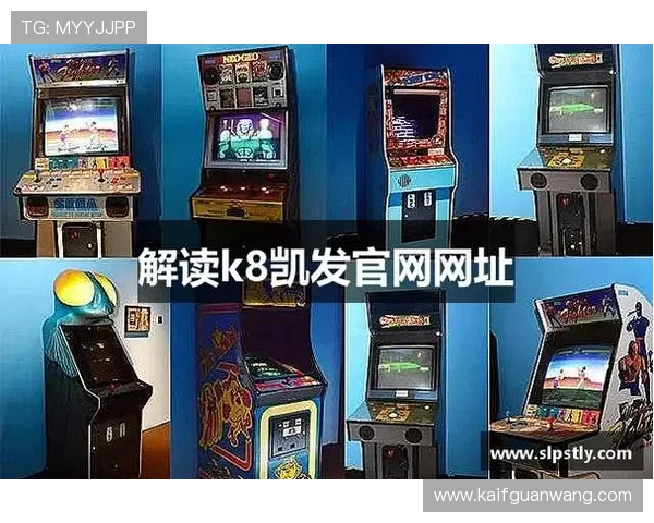 凯发k8国际一触即发，全面解析最新游戏玩法与优惠活动