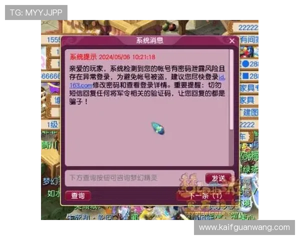 凯发下载正规平台提供专业客服支持，解决玩家在游戏中的各种问题