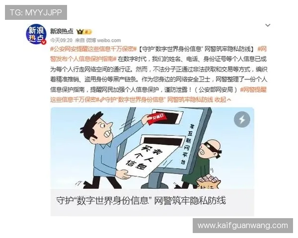 凯发IM体育安全保障措施及个人信息保护指南 凯发IM体育安全保障措施及个人信息保护指南