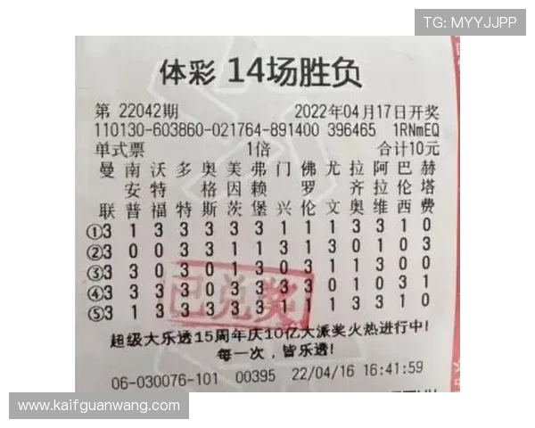数字型彩票中奖后如何快速兑奖及税务处理详解