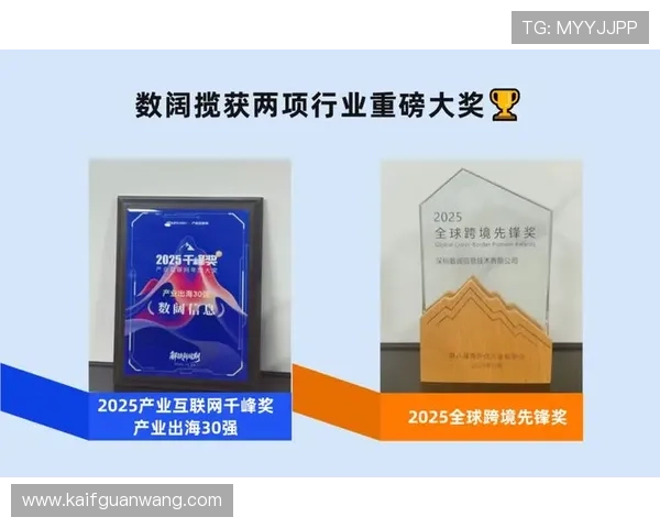 凯发手机版APP在行业中表现优异,荣获多项行业大奖与用户好评 凯发手机版APP在行业中表现优异,荣获多项行业大奖与用户好评