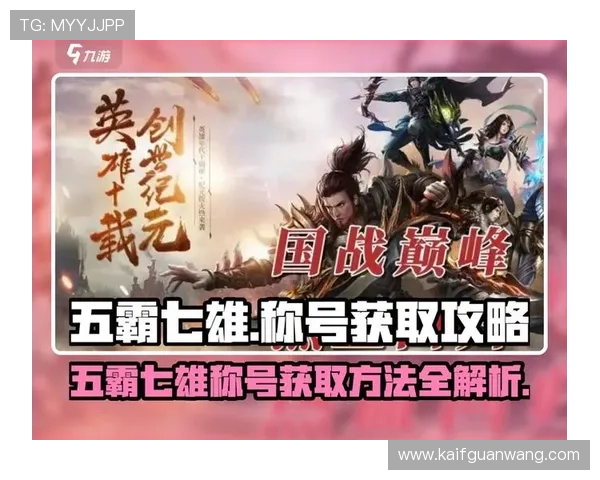 爱游戏app:最新游戏资讯与攻略一站式获取让你轻松成为游戏高手 爱游戏app:最新游戏资讯与攻略一站式获取让你轻松成为游戏高手