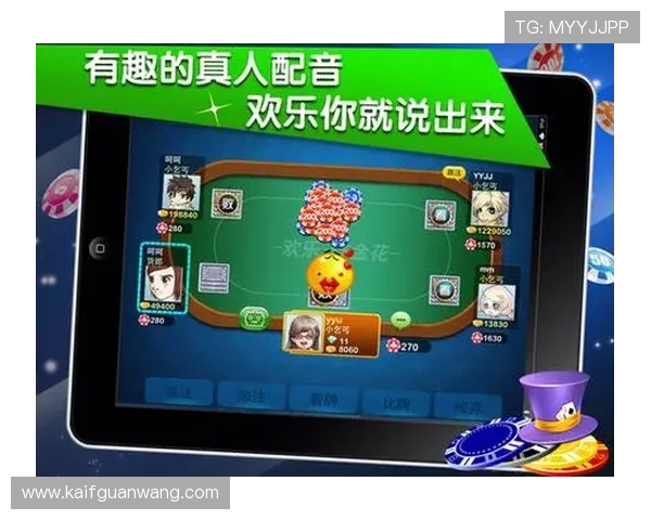 欢乐炸金花官网官方正版授权,确保游戏公平公正,提供专业客服支持与便捷充值服务 欢乐炸金花官网官方正版授权,确保游戏公平公正,提供专业客服支持与便捷充值服务