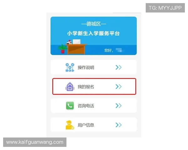 凯发会员登录入口常见问题解答及详细操作流程指南 凯发会员登录入口常见问题解答及详细操作流程指南