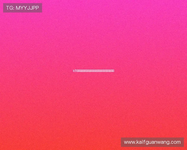 k8下载娱乐平台用户评价与反馈,真实体验助你做出选择 k8下载娱乐平台用户评价与反馈,真实体验助你做出选择