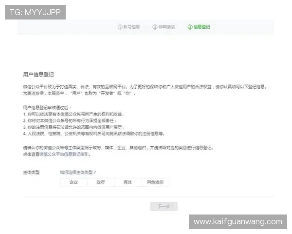 如何在k8正式官网注册账号并保障账号安全，详细步骤与常见问题解答