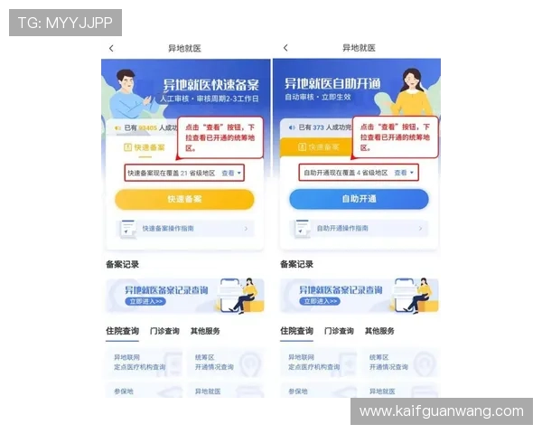 凯发线上注册平台注册步骤全攻略帮助新用户快速入门 凯发线上注册平台注册步骤全攻略帮助新用户快速入门