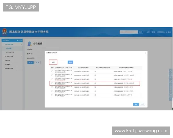 凯发网网站登录入口官网首页安全登录操作指南与注意事项