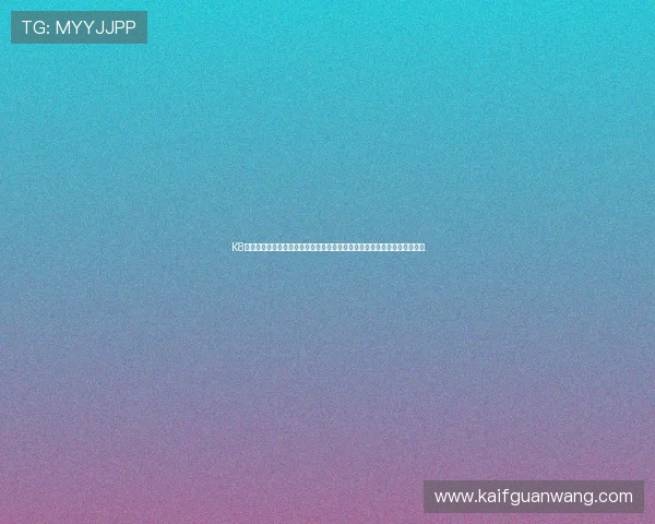 K8登陆官网：提供详细的世界杯直播信息与赛事实时比分，满足球迷观看需求