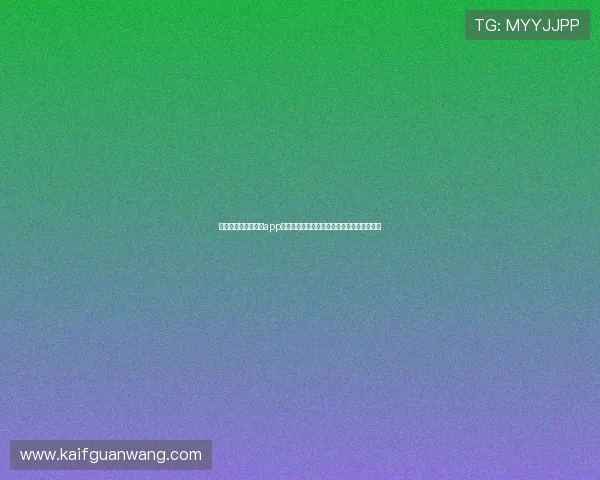 使用凯发线上手机版app实时关注世界杯比分变化与赛场动态一手掌握 使用凯发线上手机版app实时关注世界杯比分变化与赛场动态一手掌握
